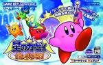 Hoshi no Kirby - Kagami no Daimeikyuu Box Art Front